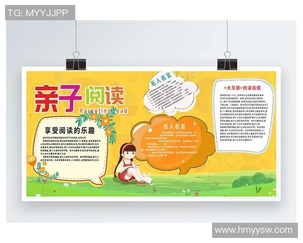 亲子篮球运动会展板设计方案与活动亮点全解析
