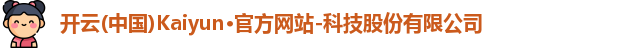 开云kaiyun